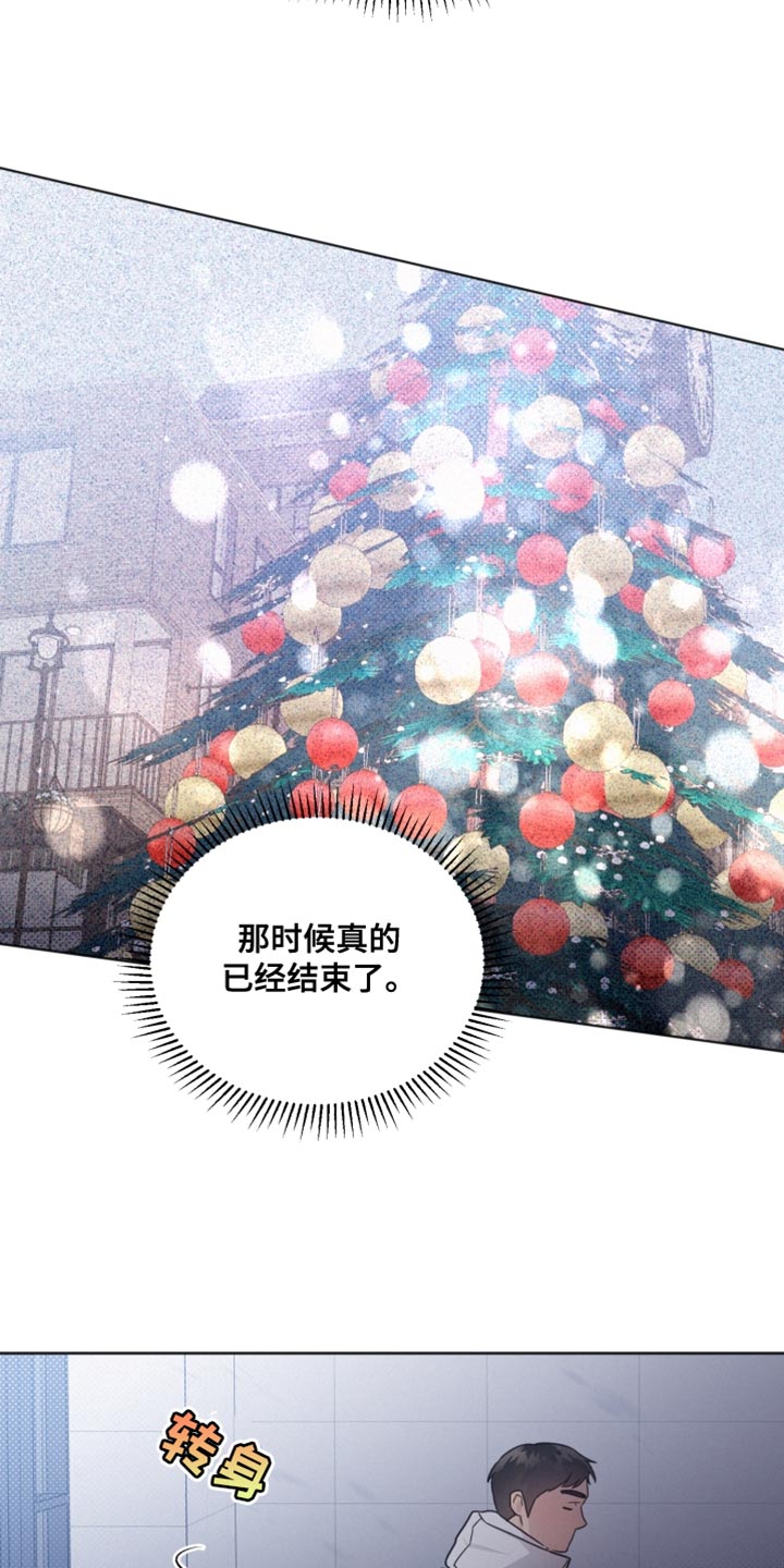 《好人先生》第150话 第16页