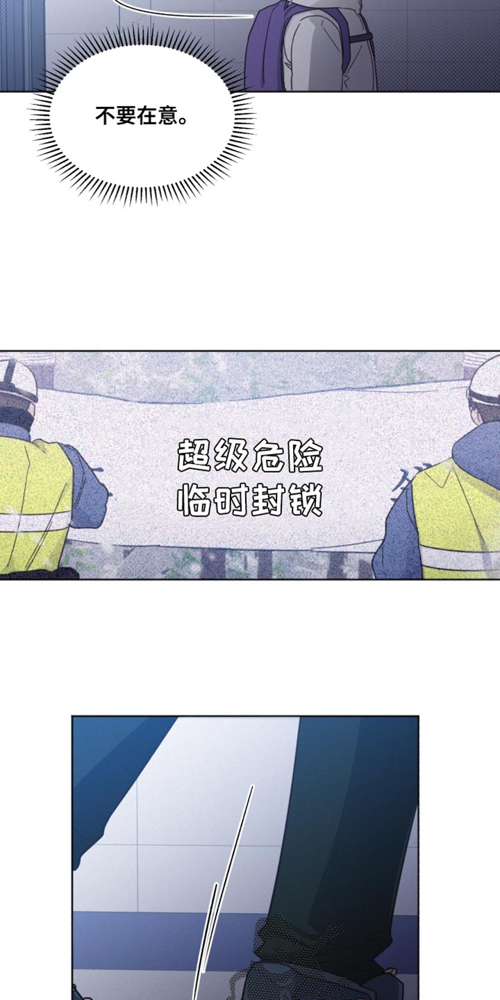 《好人先生》第150话 第17页