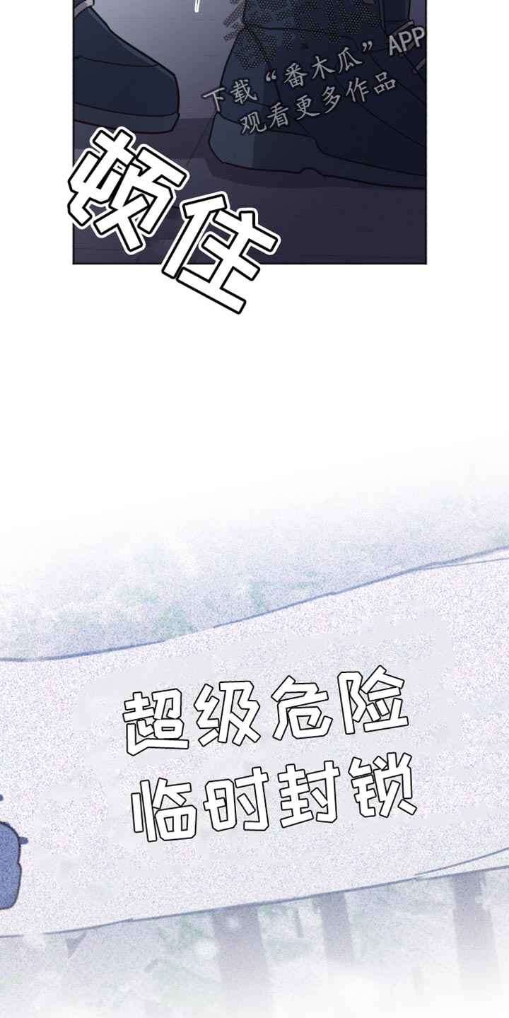 《好人先生》第150话 第18页