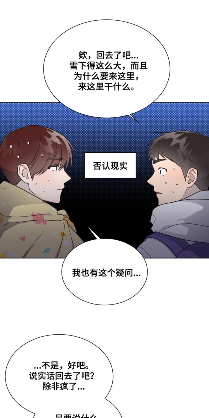 《好人先生》第150话 第1页
