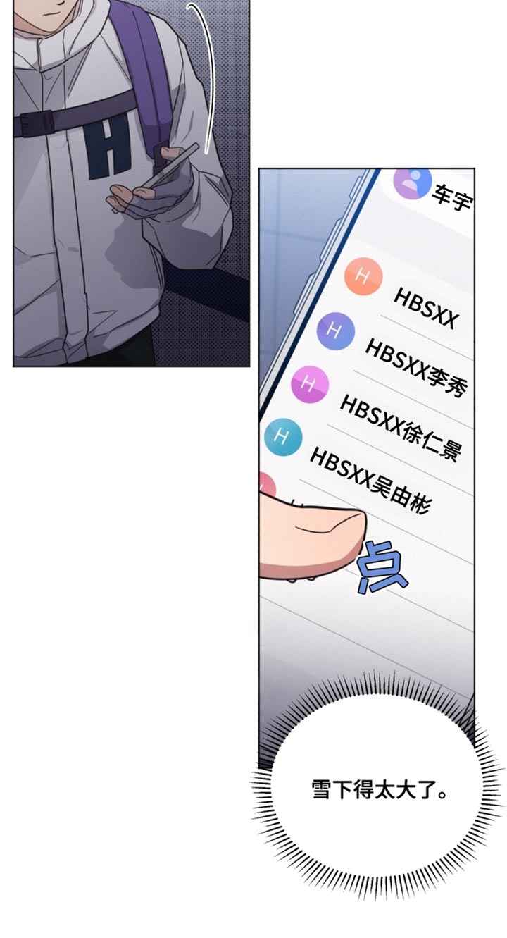 《好人先生》第150话 第20页