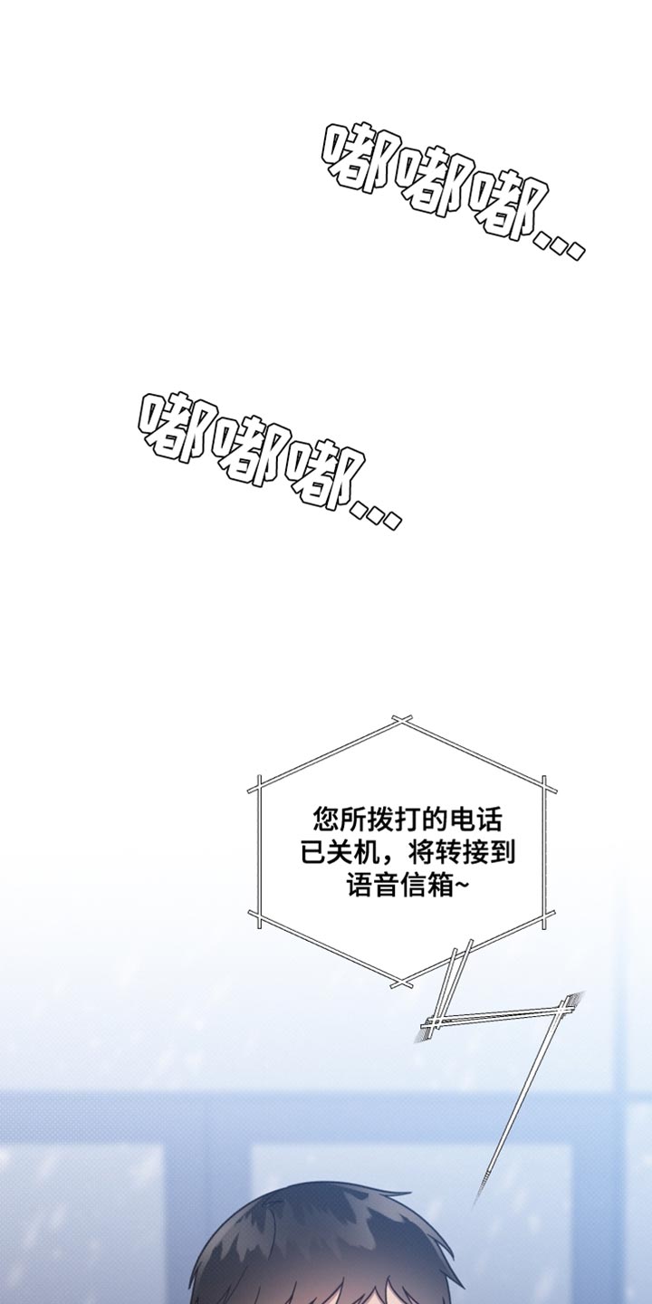 《好人先生》第150话 第21页