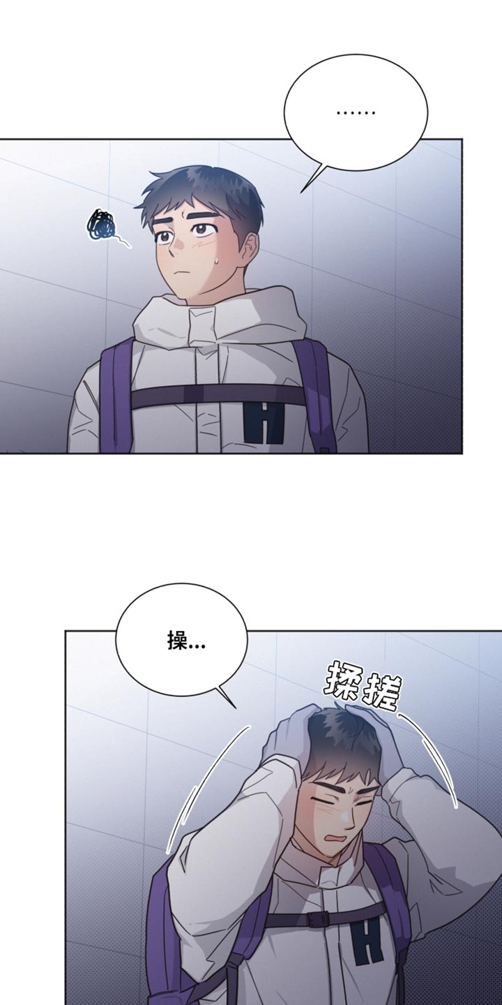 《好人先生》第150话 第25页