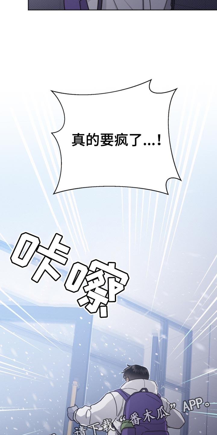 《好人先生》第150话 第26页