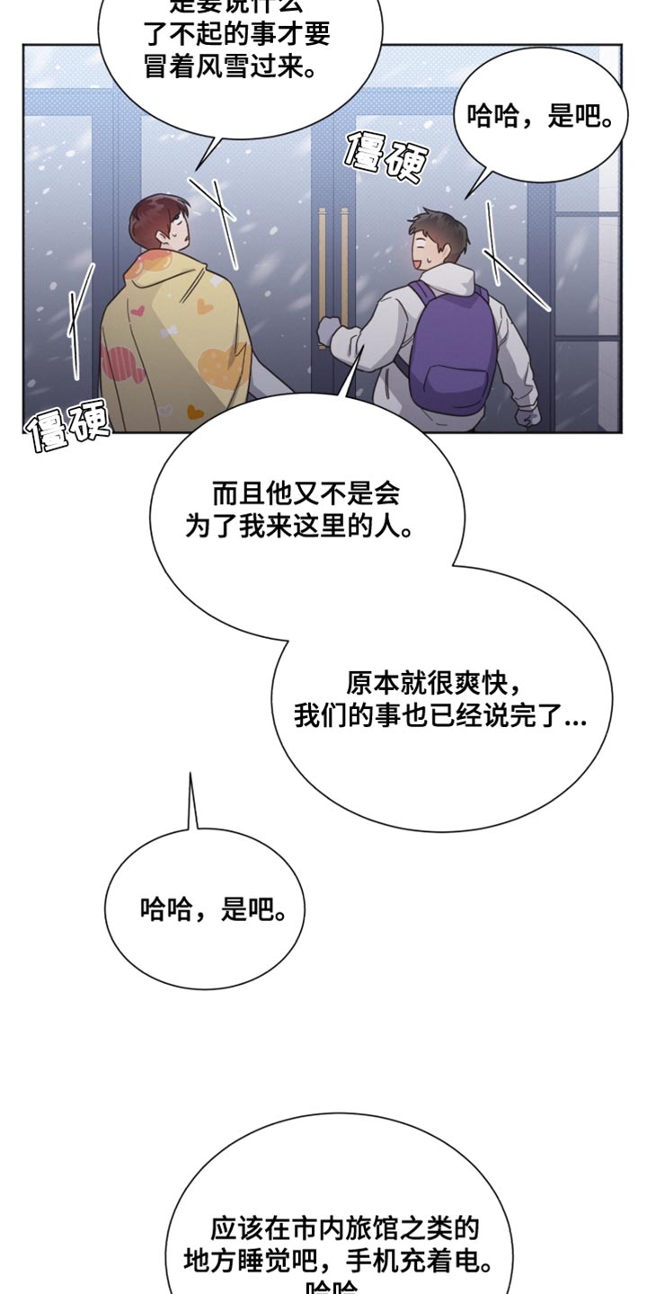 《好人先生》第150话 第2页