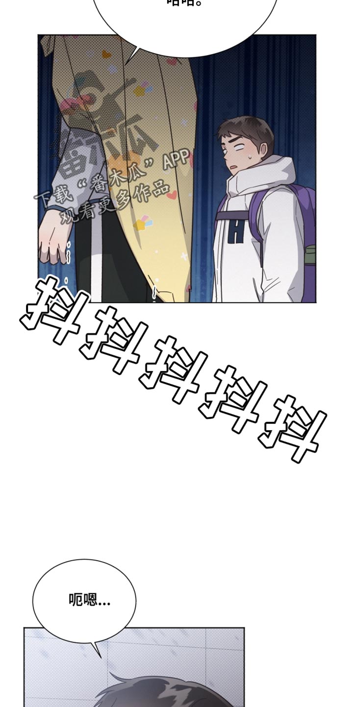 《好人先生》第150话 第3页