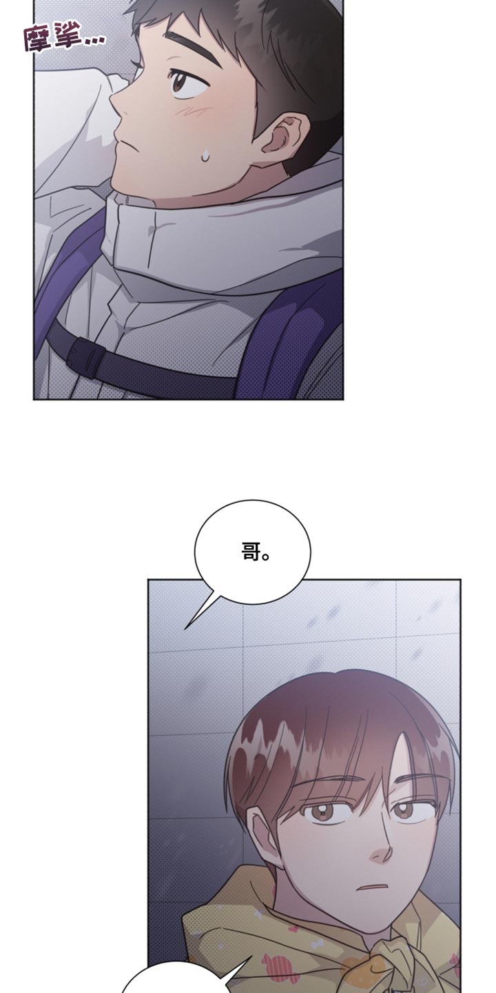 《好人先生》第150话 第4页