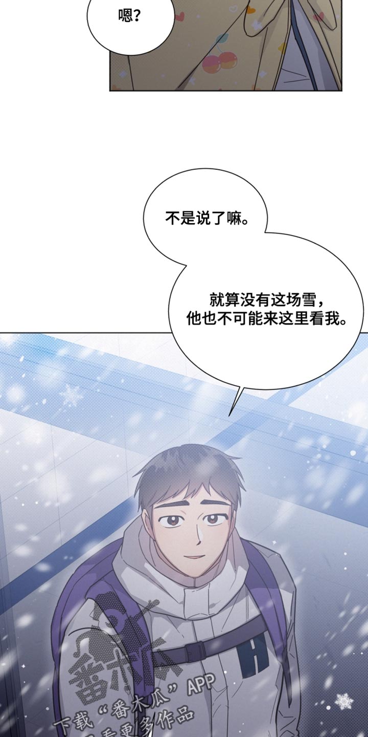 《好人先生》第150话 第5页