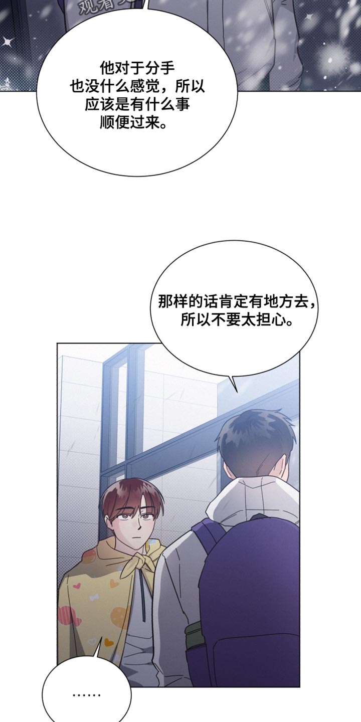 《好人先生》第150话 第6页