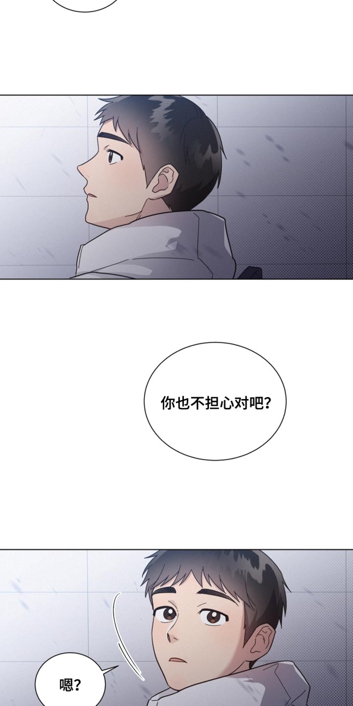 《好人先生》第150话 第7页