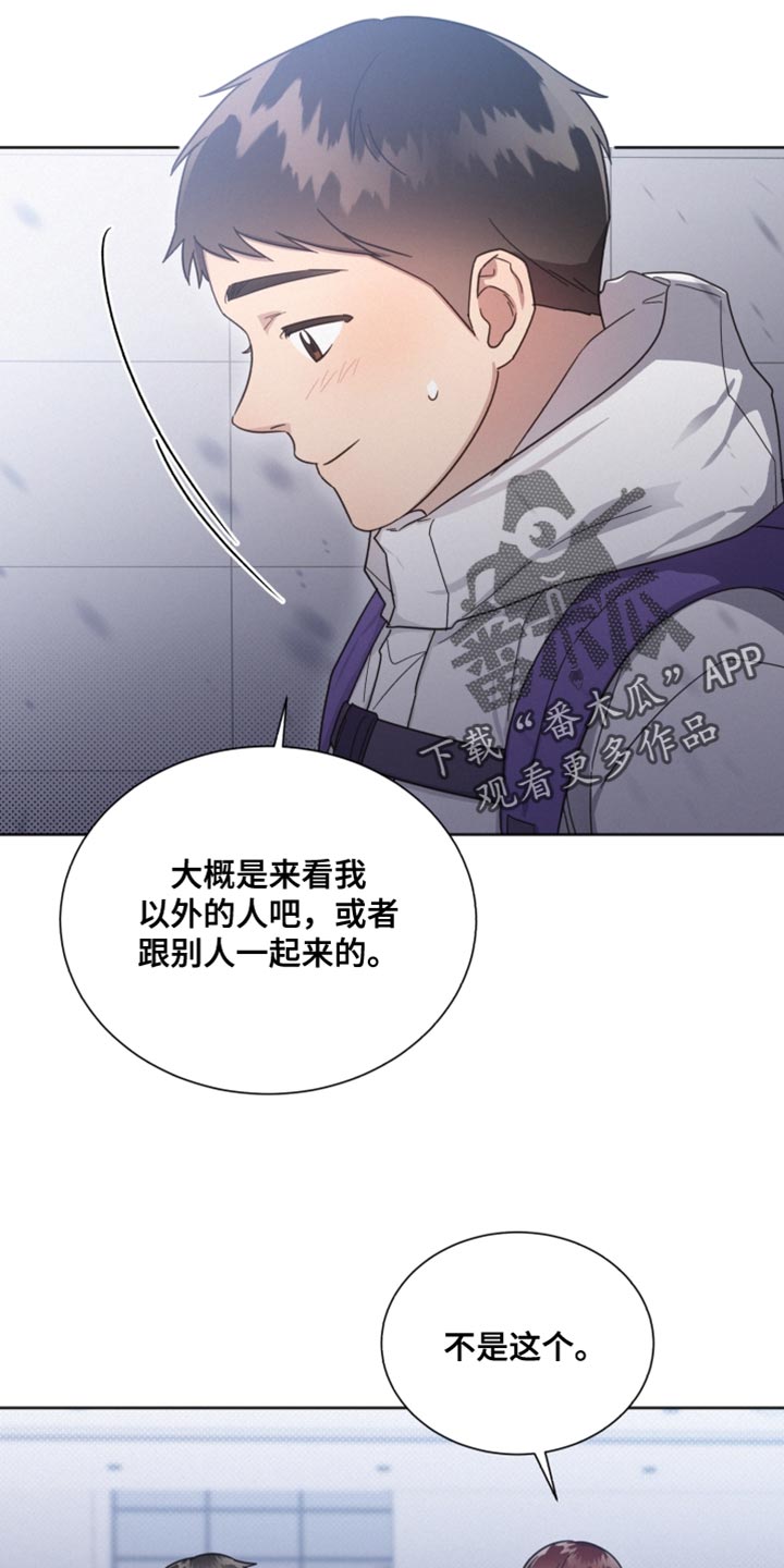 《好人先生》第150话 第9页