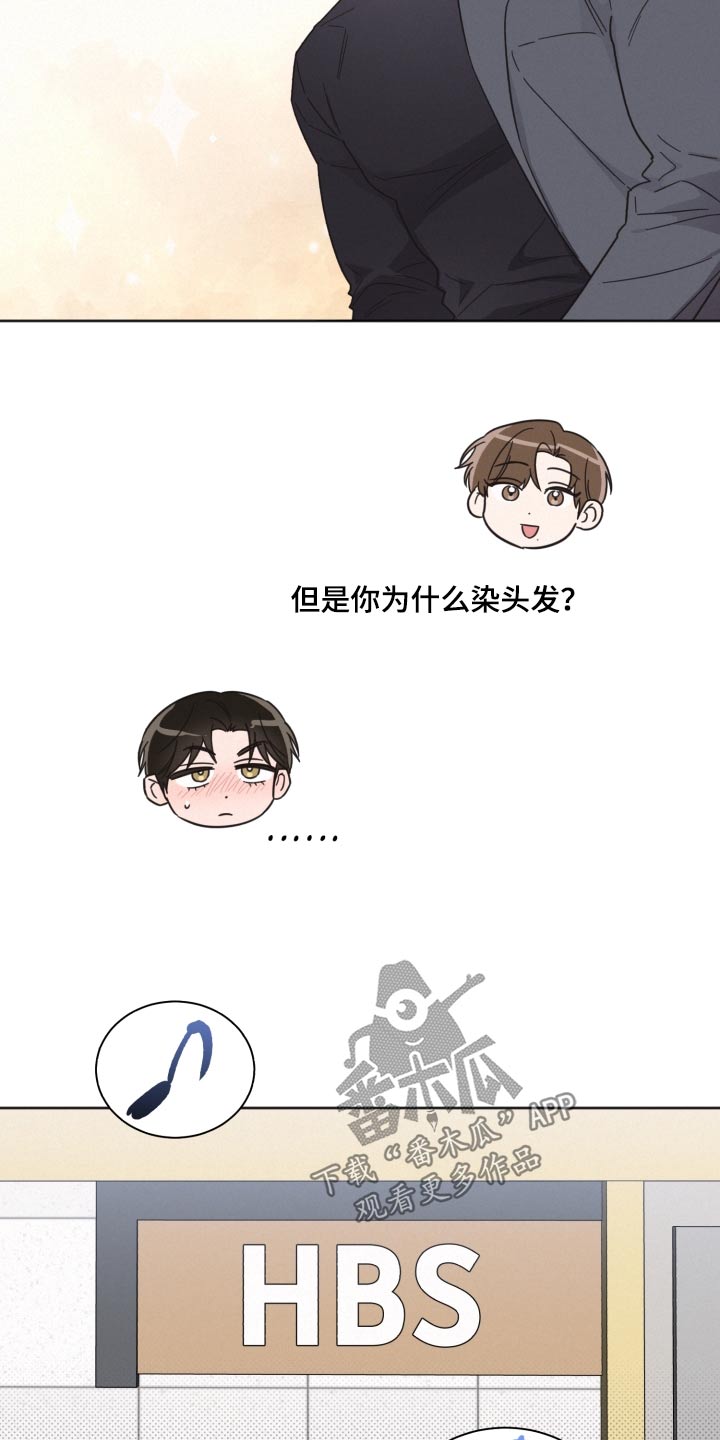 《好人先生》第146话 第11页