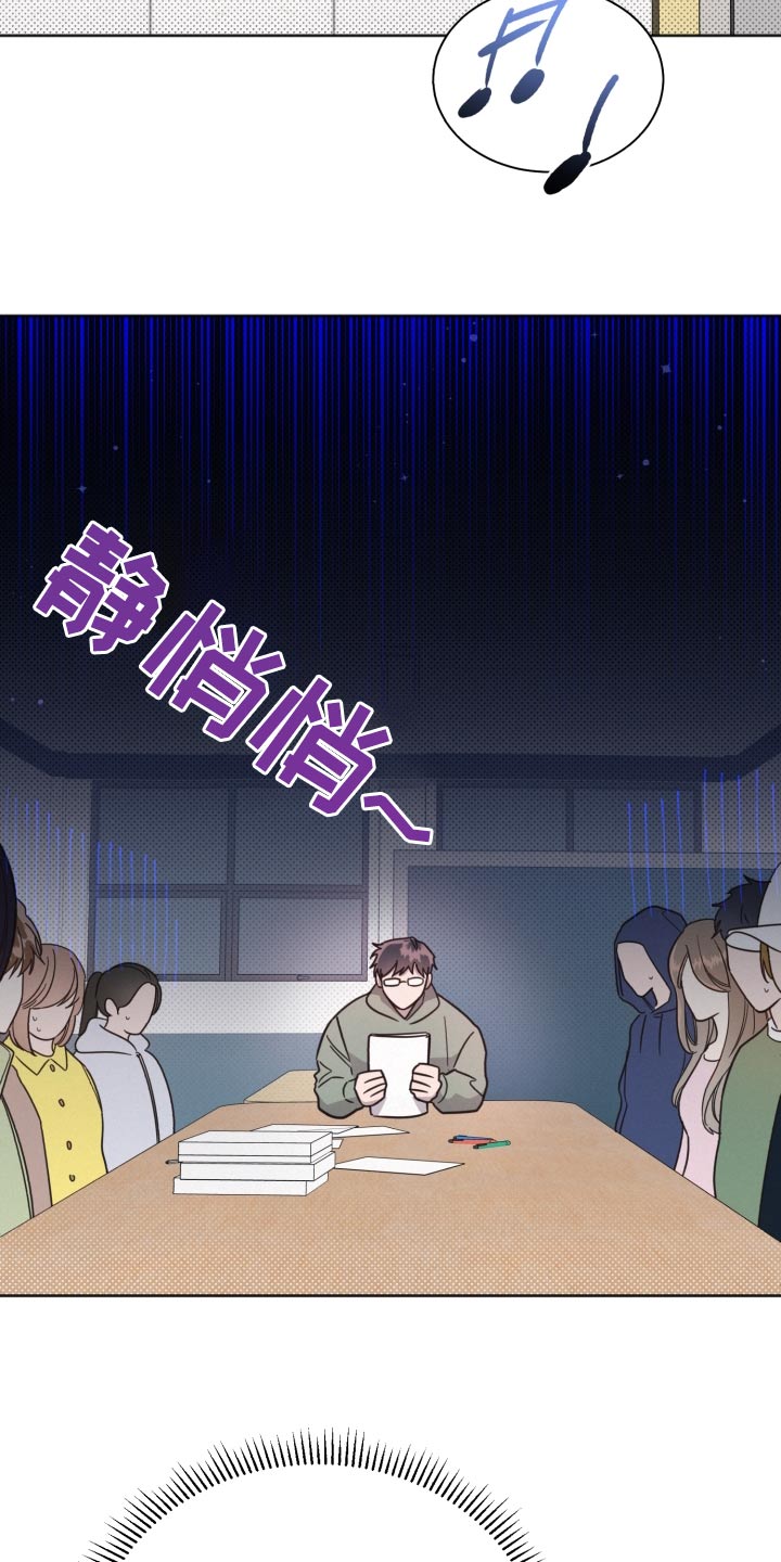 《好人先生》第146话 第12页