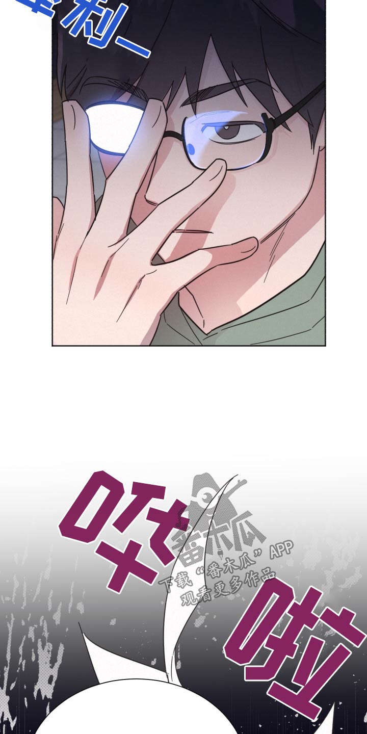 《好人先生》第146话 第17页
