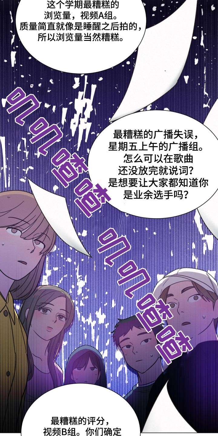 《好人先生》第146话 第18页