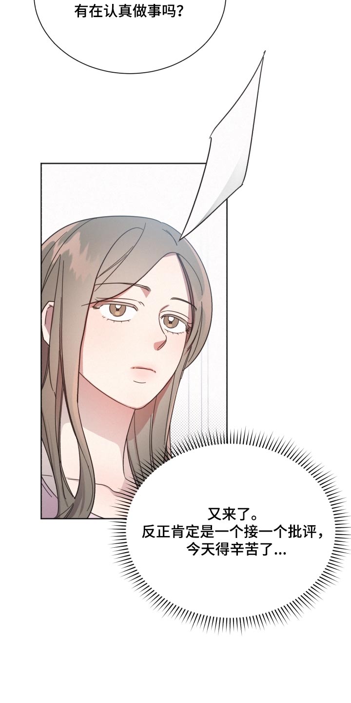 《好人先生》第146话 第19页