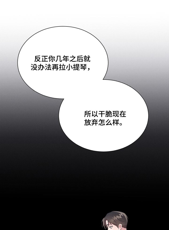 《好人先生》第146话 第1页