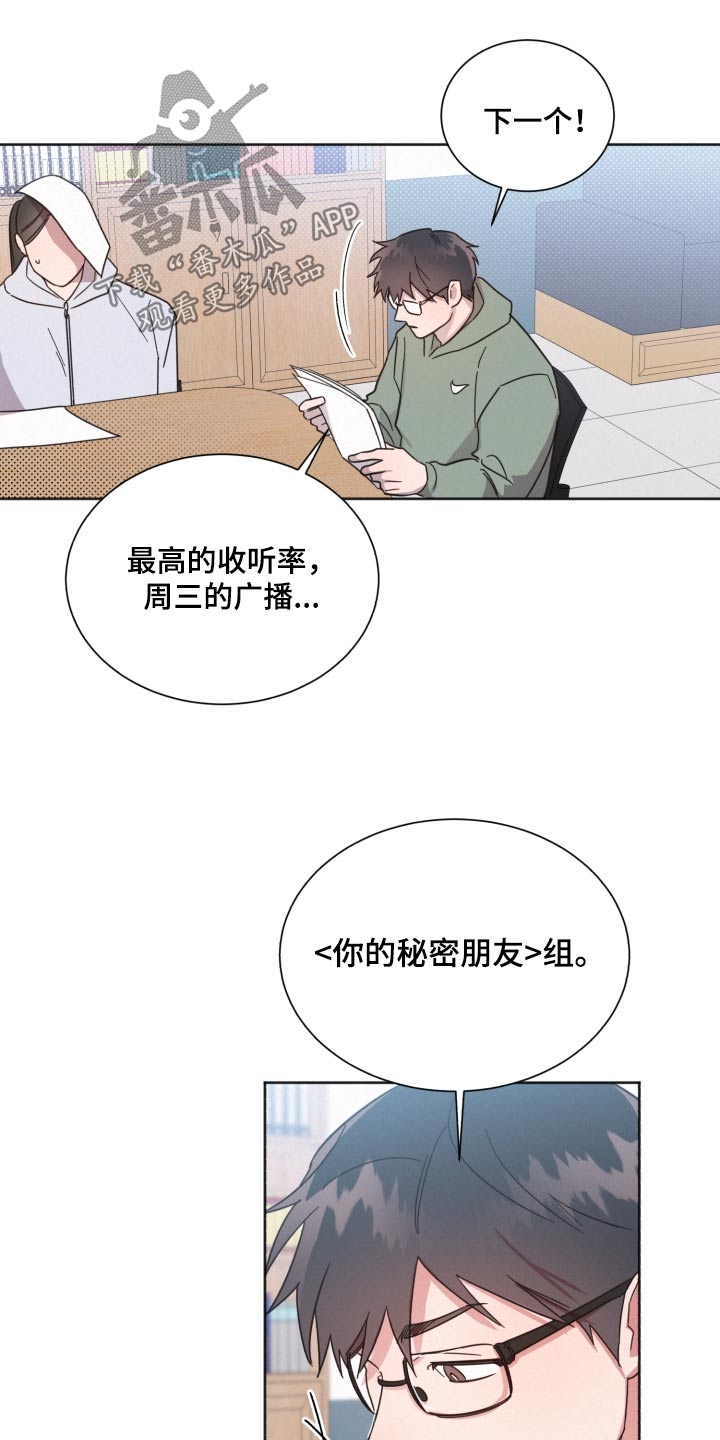 《好人先生》第146话 第20页
