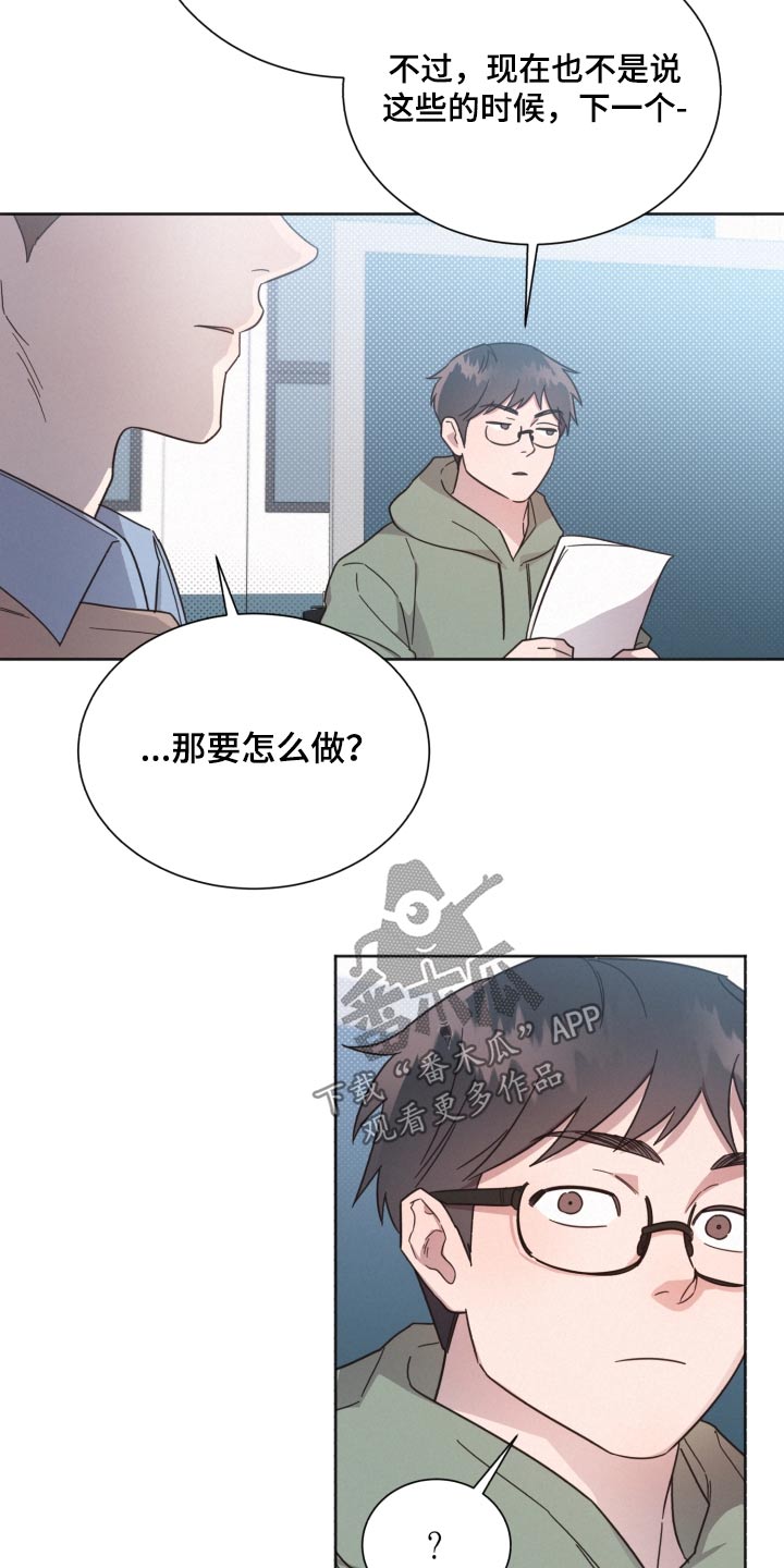 《好人先生》第146话 第24页