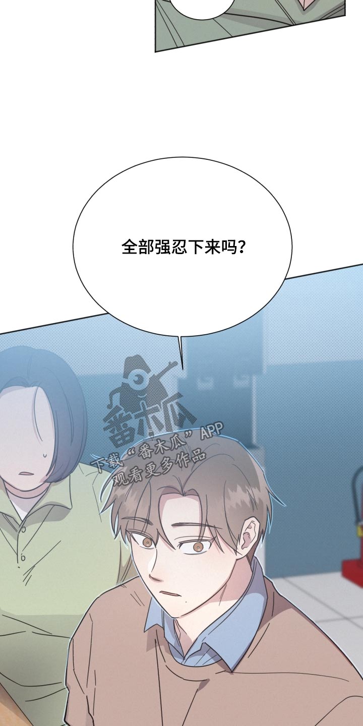 《好人先生》第146话 第25页