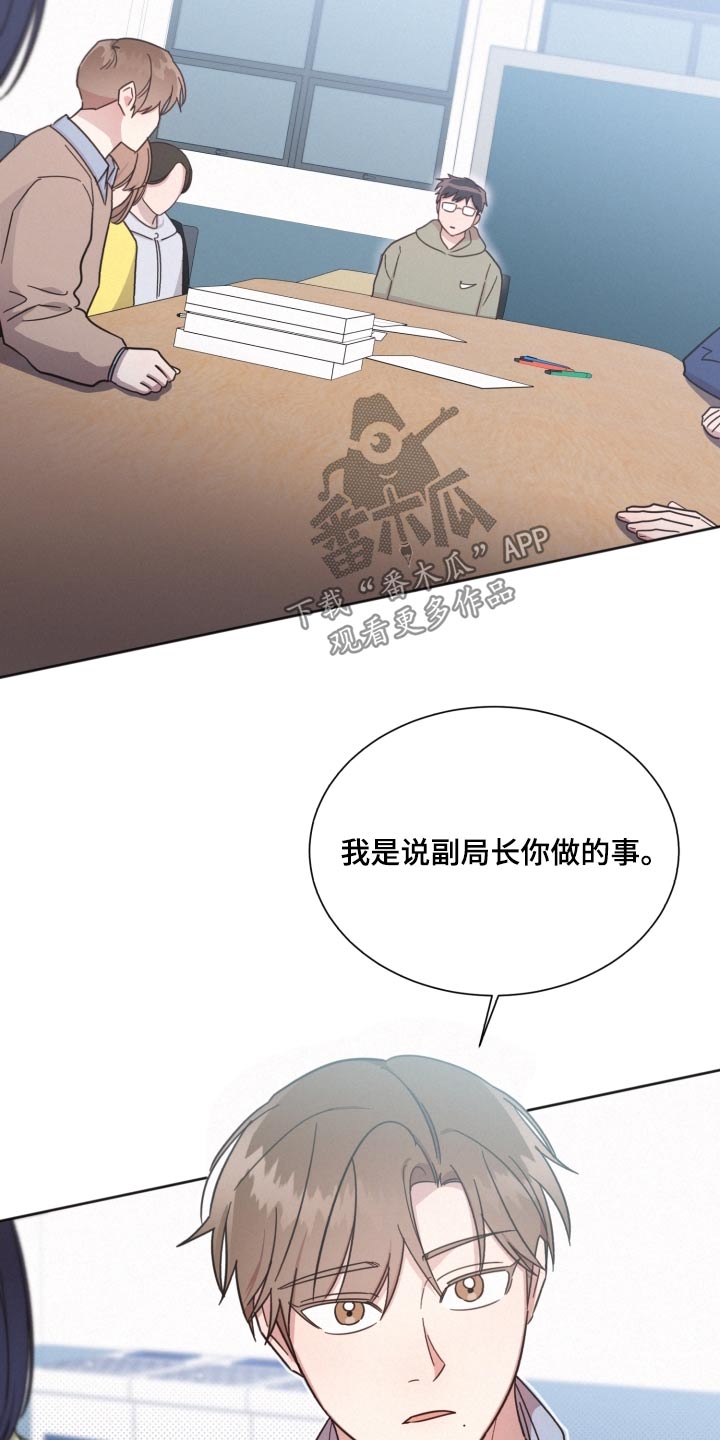 《好人先生》第146话 第28页