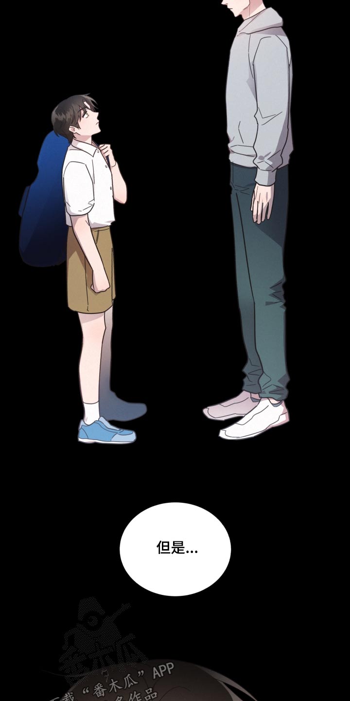 《好人先生》第146话 第2页