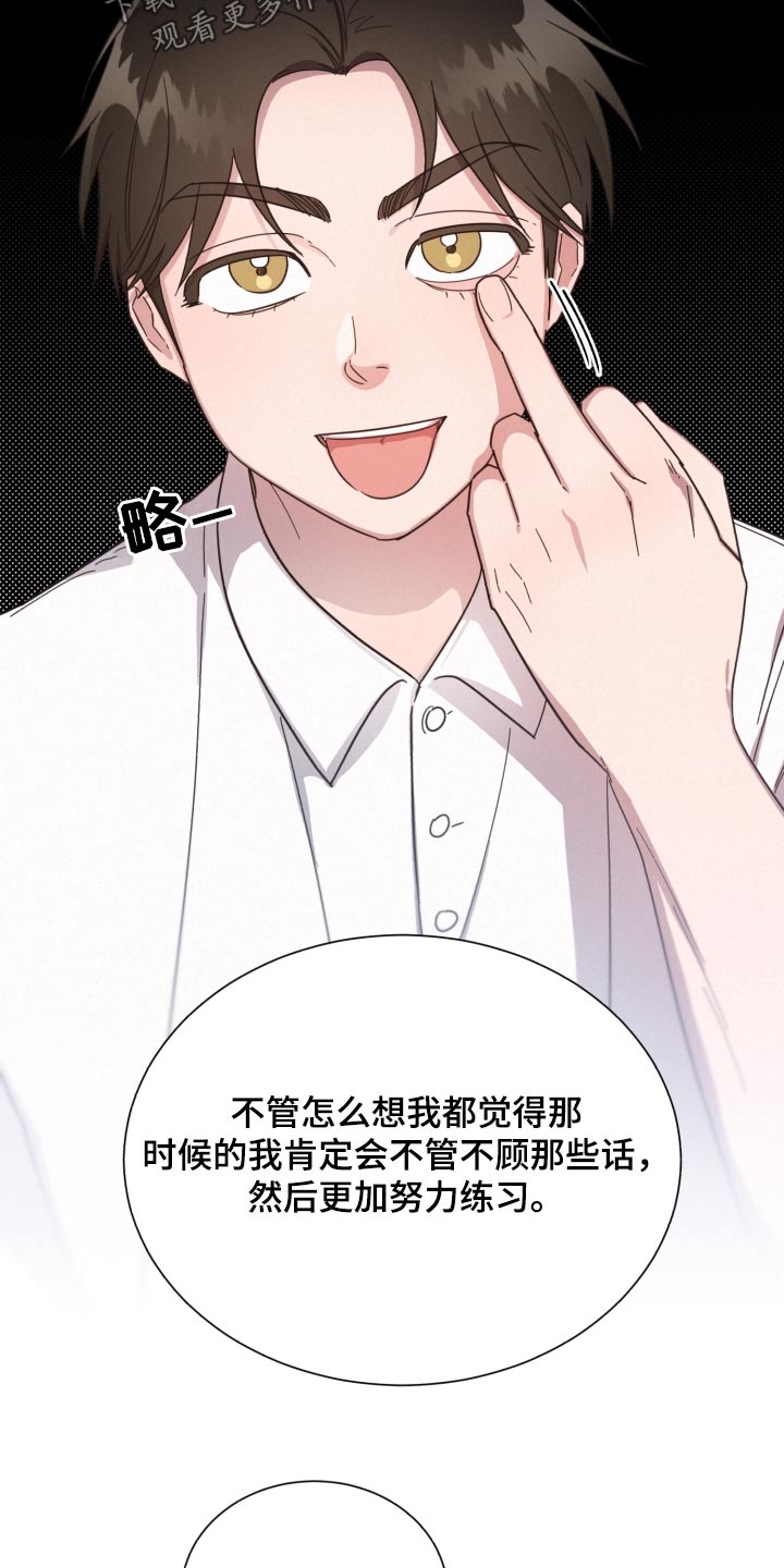 《好人先生》第146话 第3页