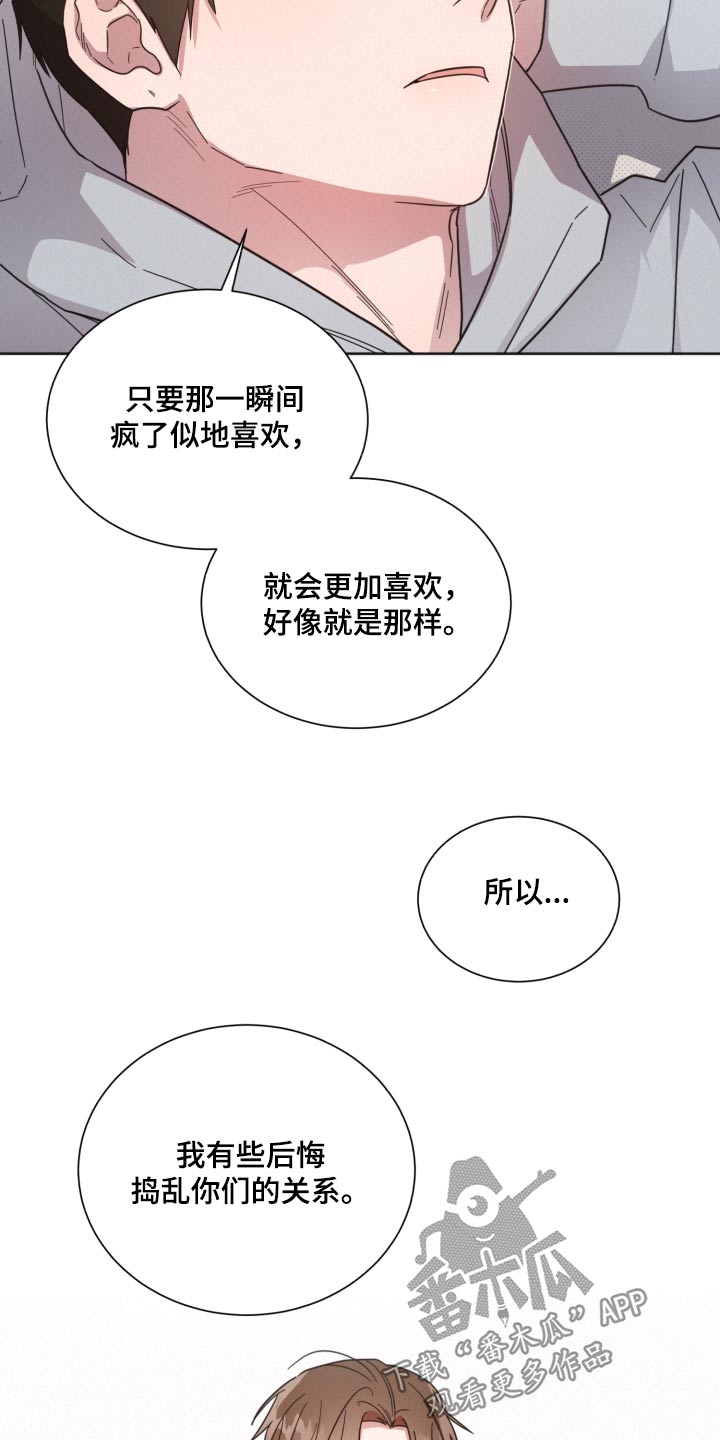 《好人先生》第146话 第5页