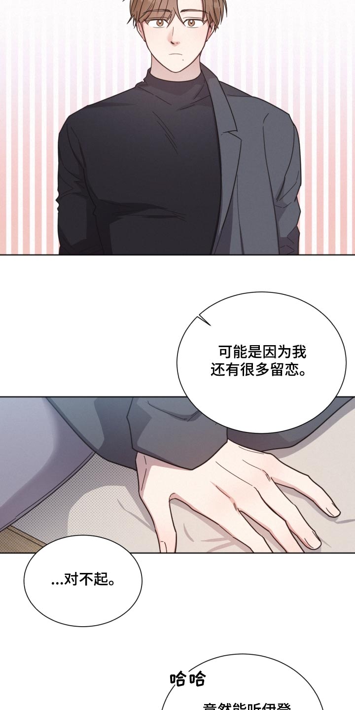 《好人先生》第146话 第6页