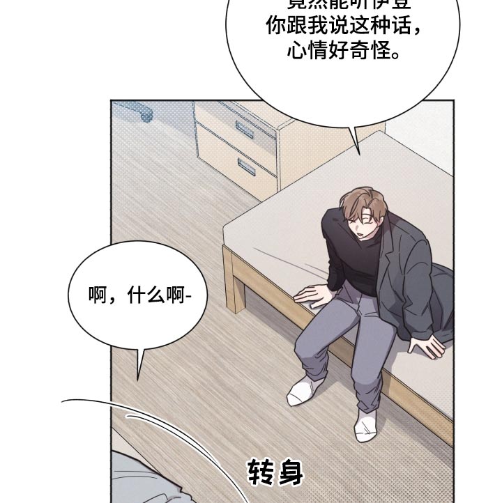 《好人先生》第146话 第7页