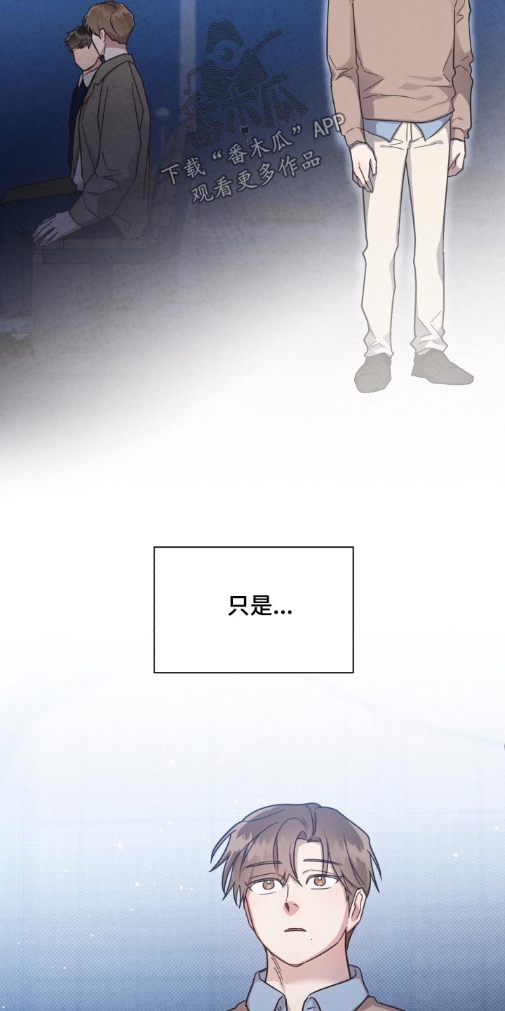 《好人先生》第147话 第10页