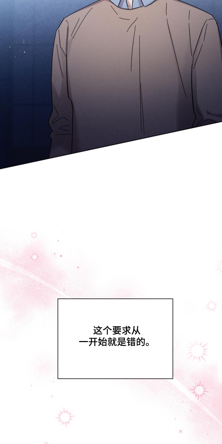 《好人先生》第147话 第11页