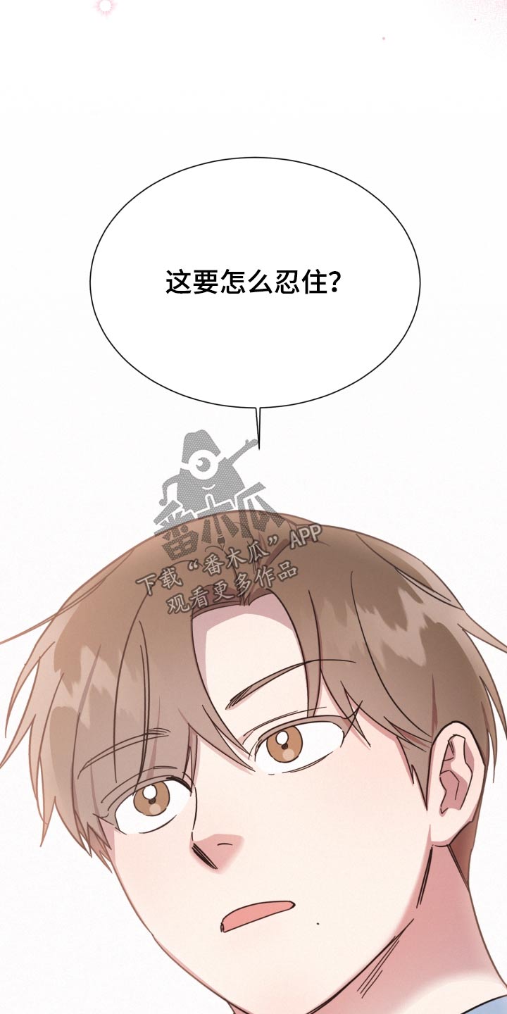 《好人先生》第147话 第12页