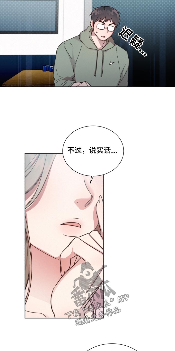 《好人先生》第147话 第14页