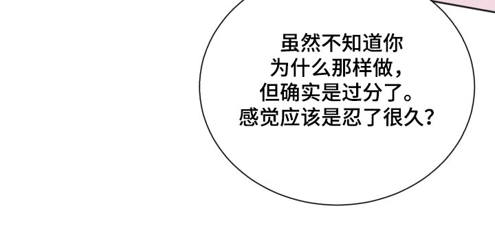 《好人先生》第147话 第16页