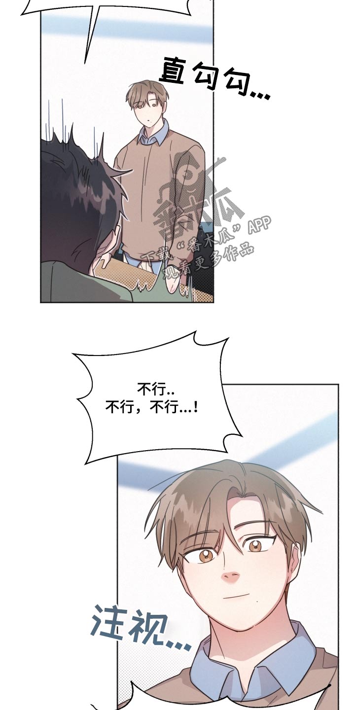 《好人先生》第147话 第18页