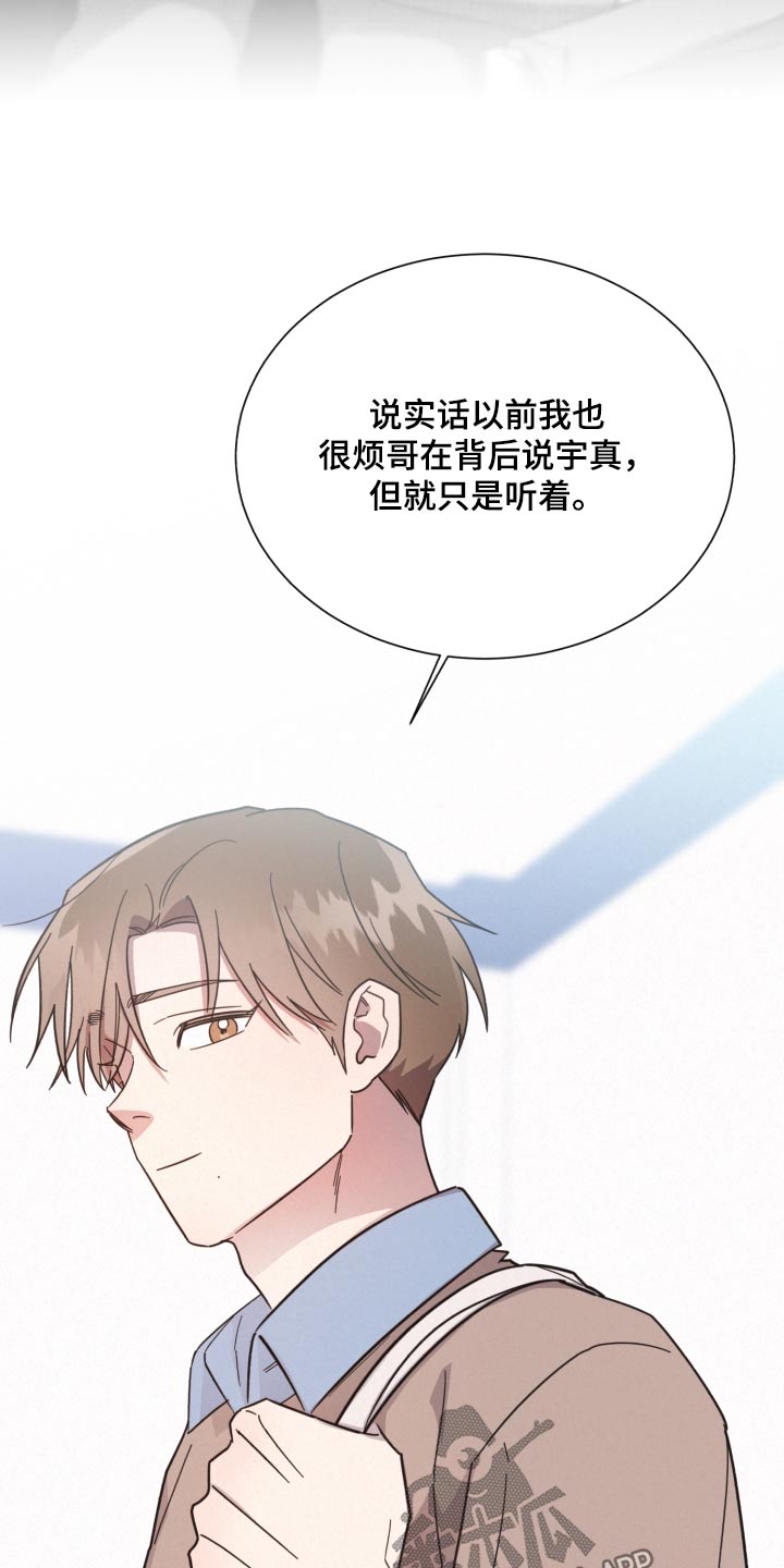 《好人先生》第147话 第22页