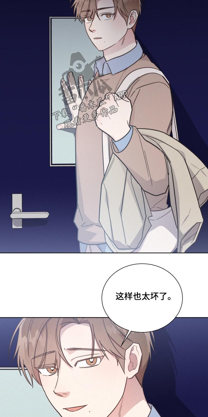 《好人先生》第147话 第25页