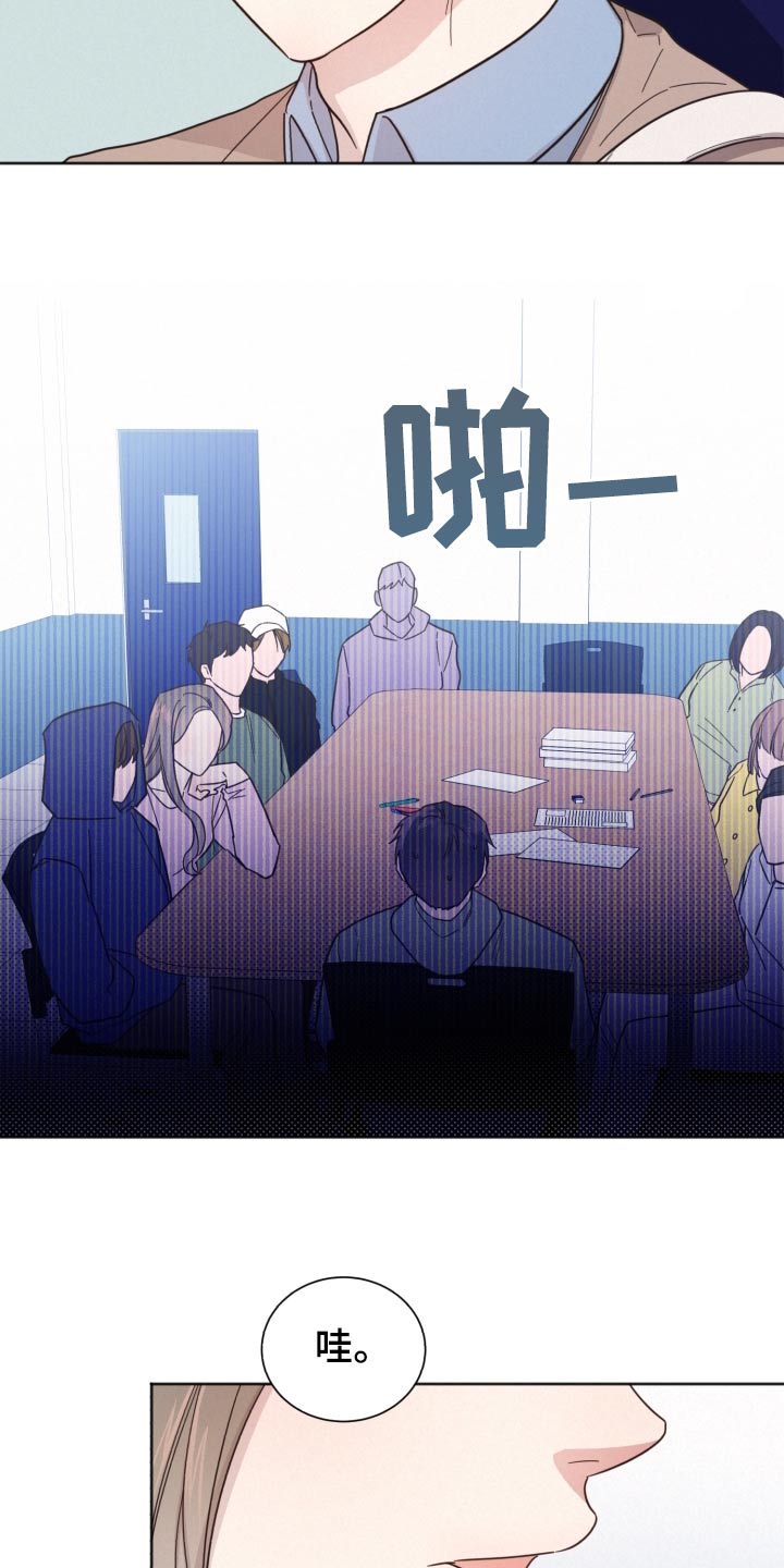 《好人先生》第147话 第26页