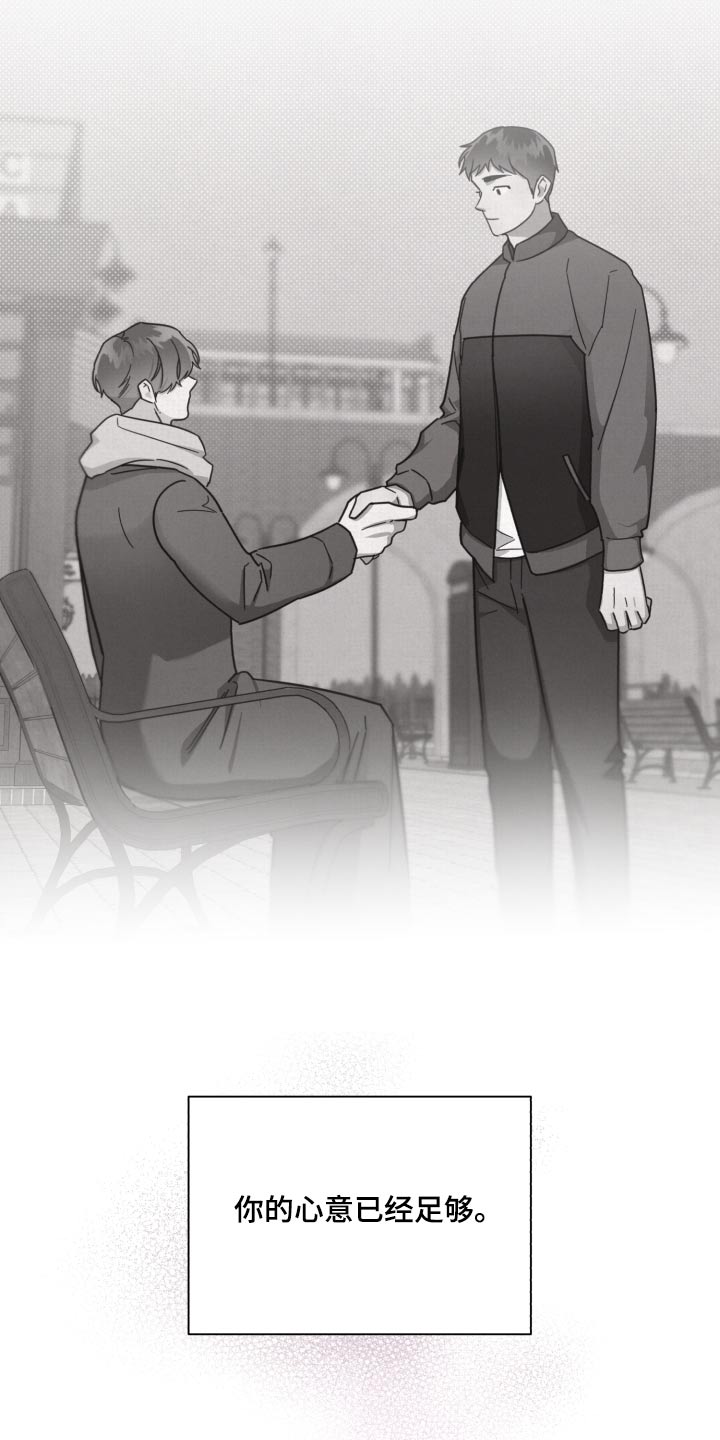 《好人先生》第147话 第5页