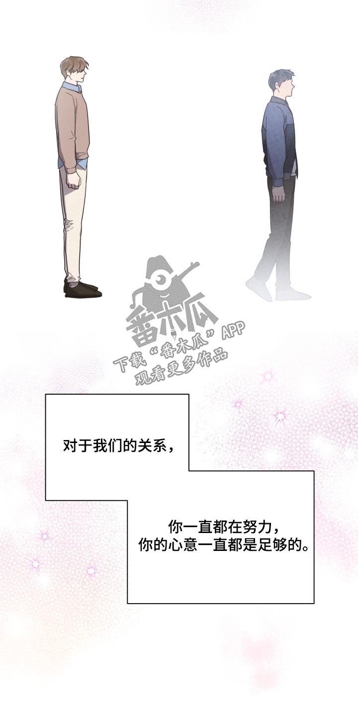 《好人先生》第147话 第6页