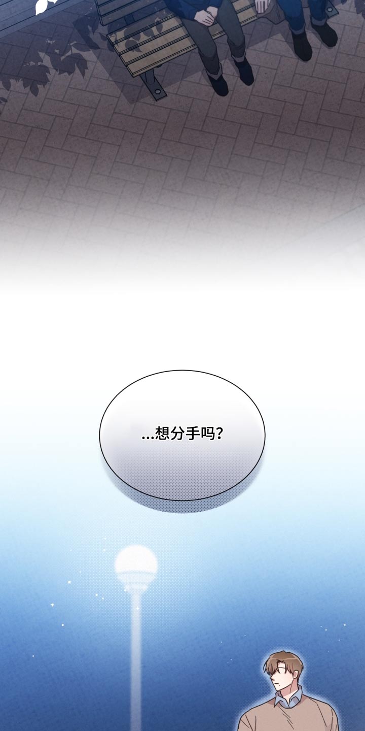 《好人先生》第147话 第9页
