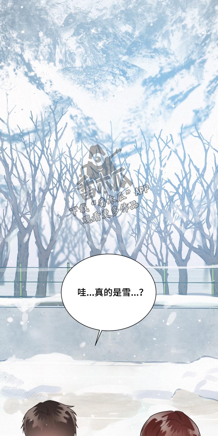 《好人先生》第148话 第10页