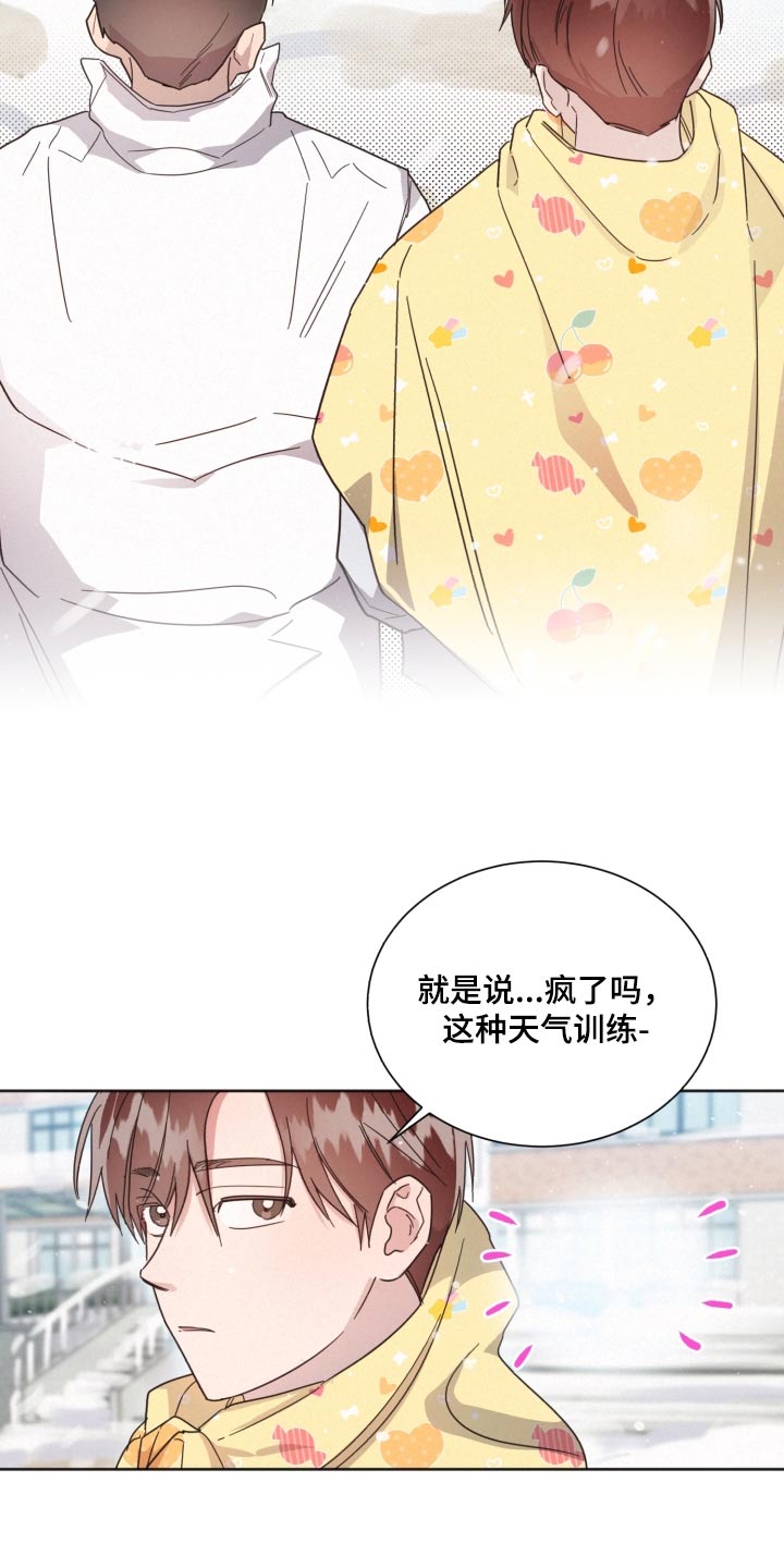 《好人先生》第148话 第11页