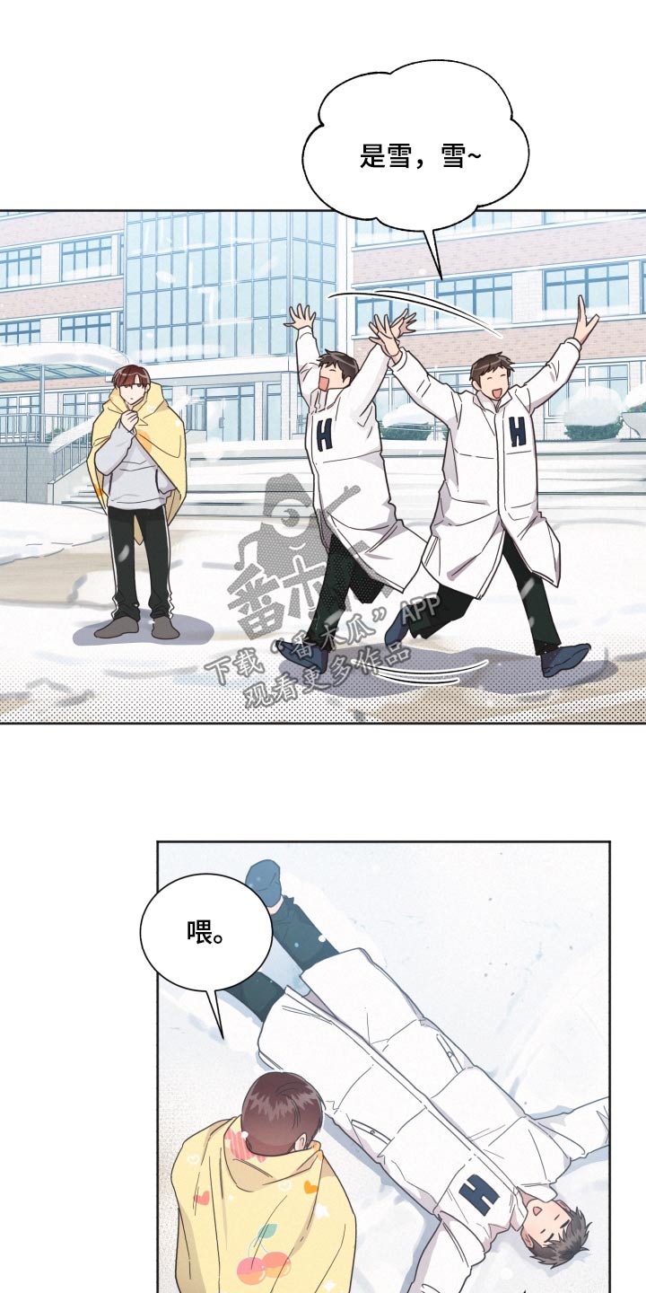 《好人先生》第148话 第12页