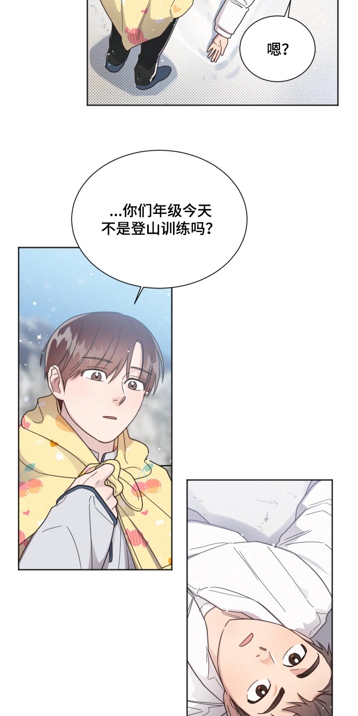 《好人先生》第148话 第13页