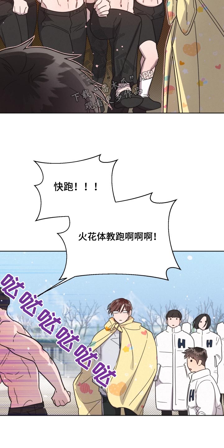 《好人先生》第148话 第16页