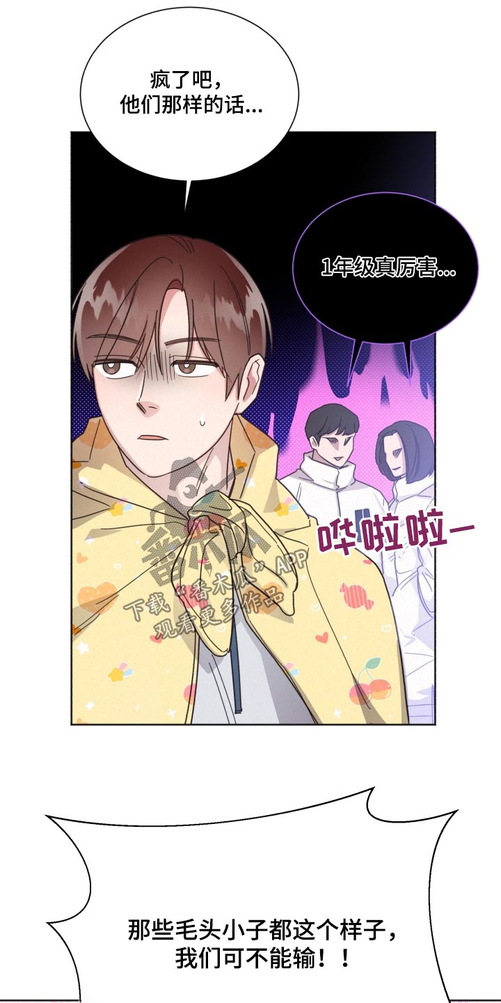 《好人先生》第148话 第17页
