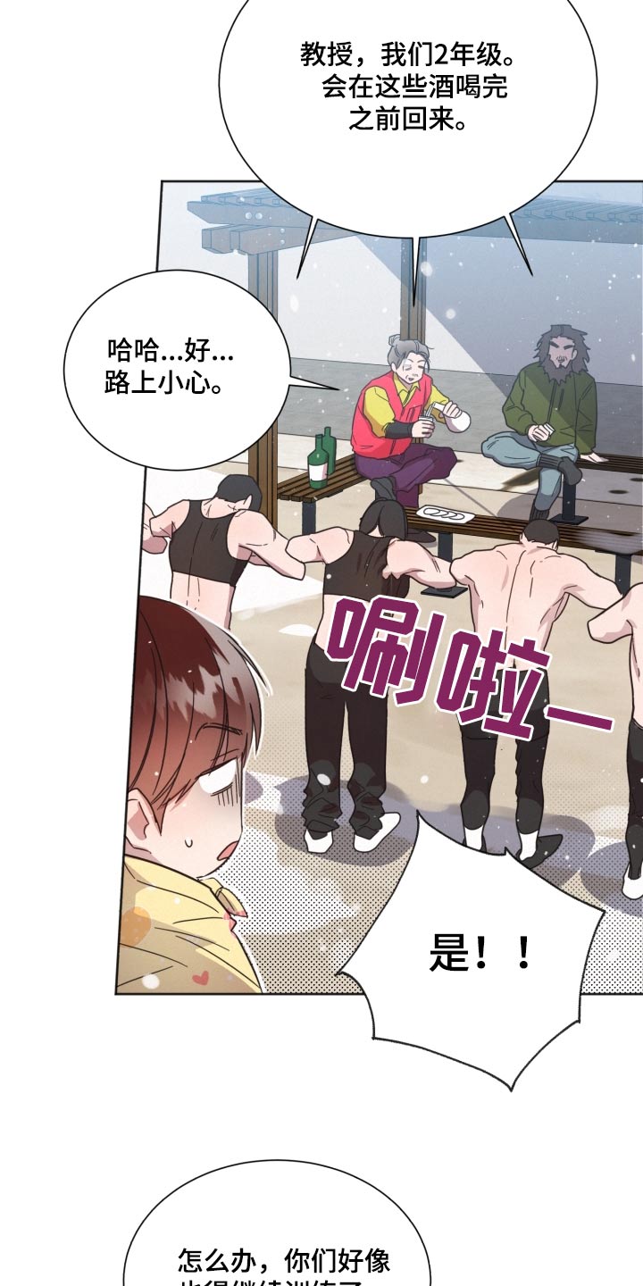 《好人先生》第148话 第19页