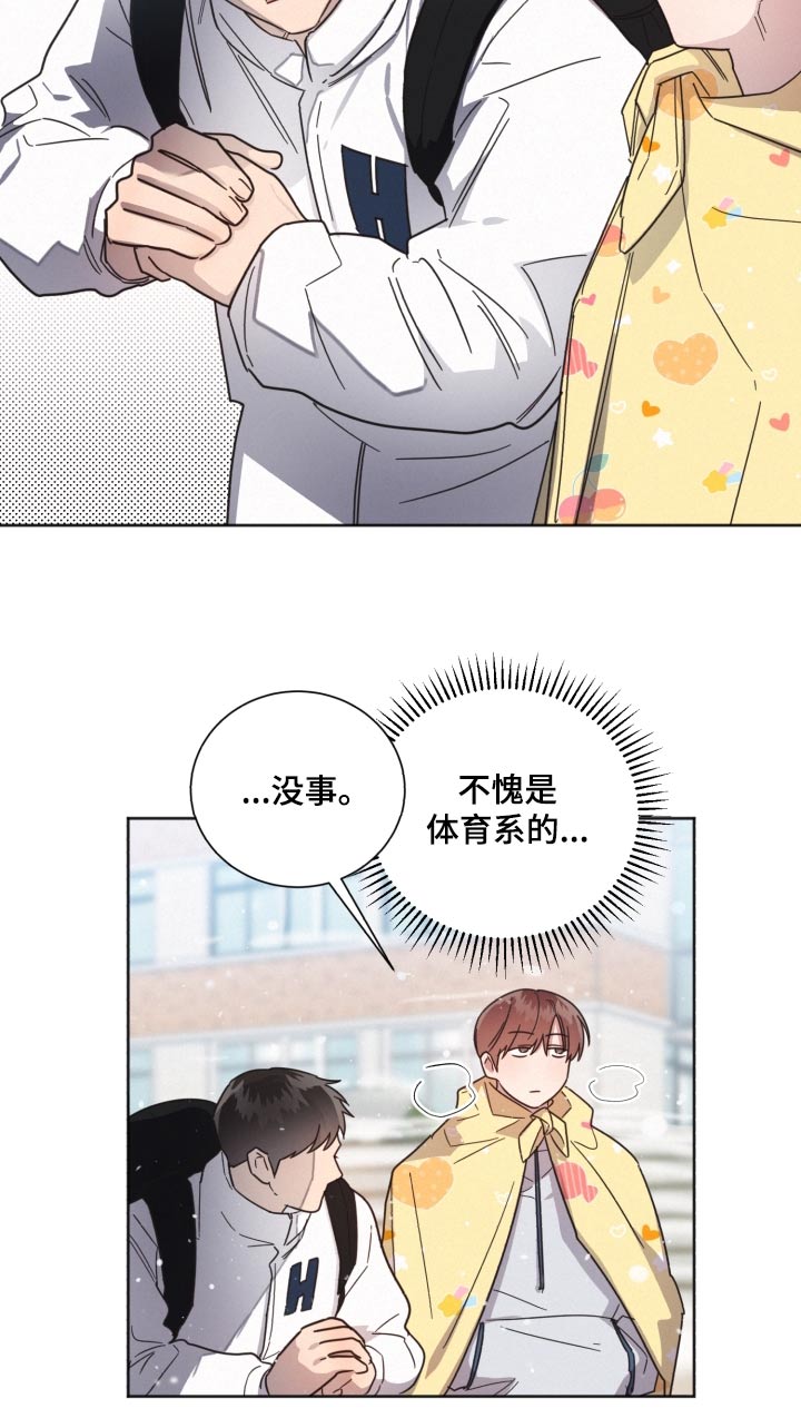 《好人先生》第148话 第21页
